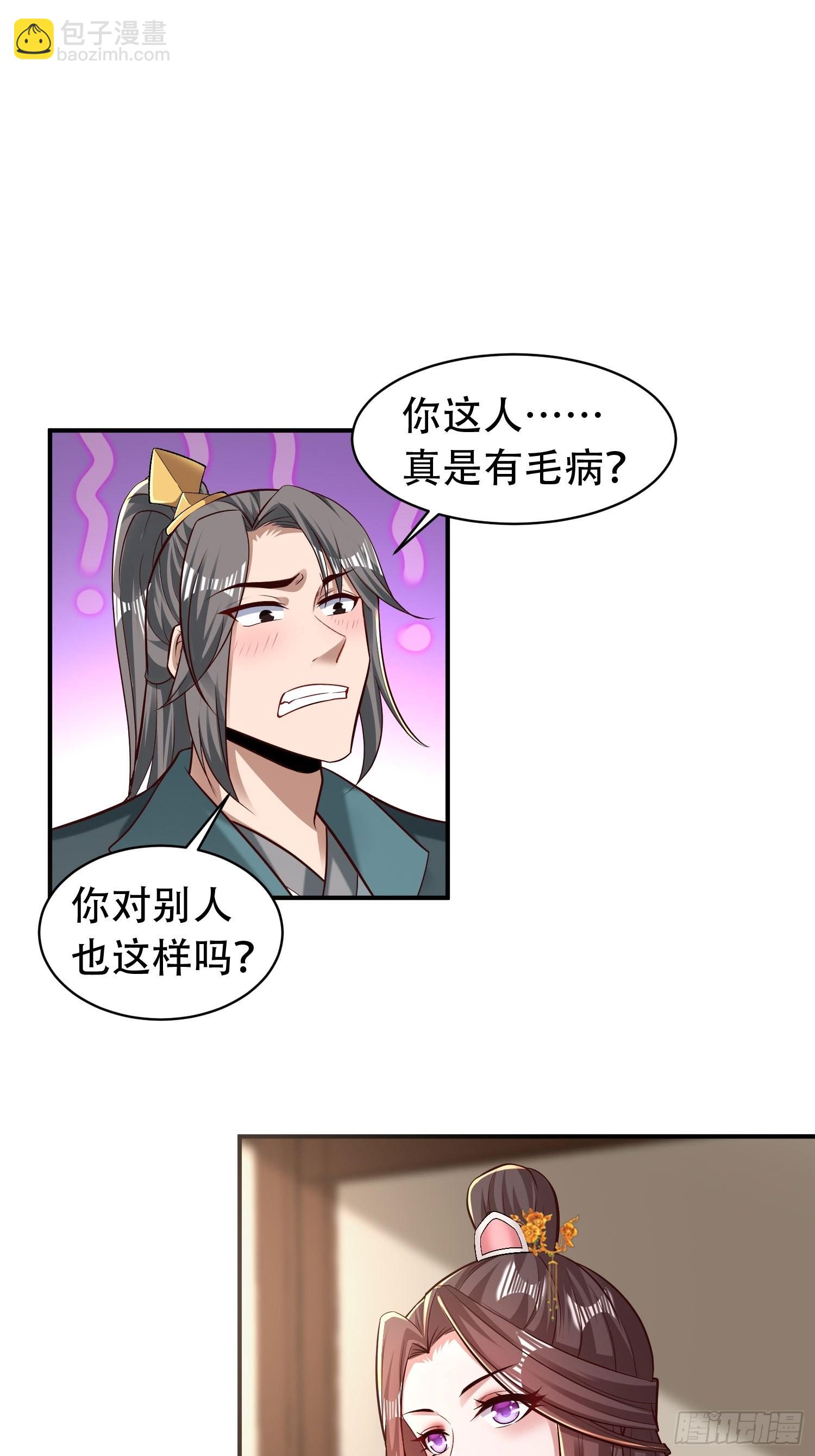 40-被误会了-第43话