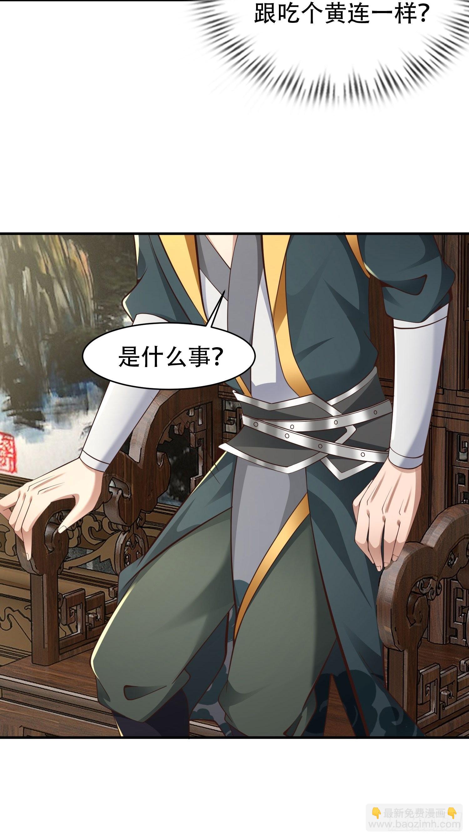 40-被误会了-第43话