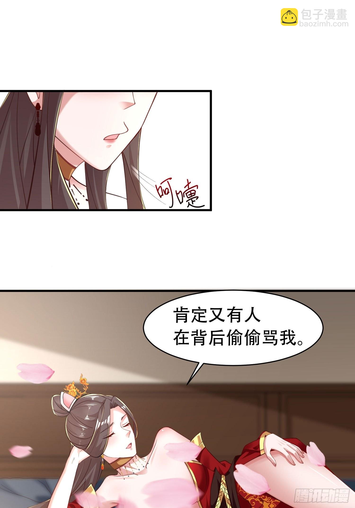40-被误会了-第43话