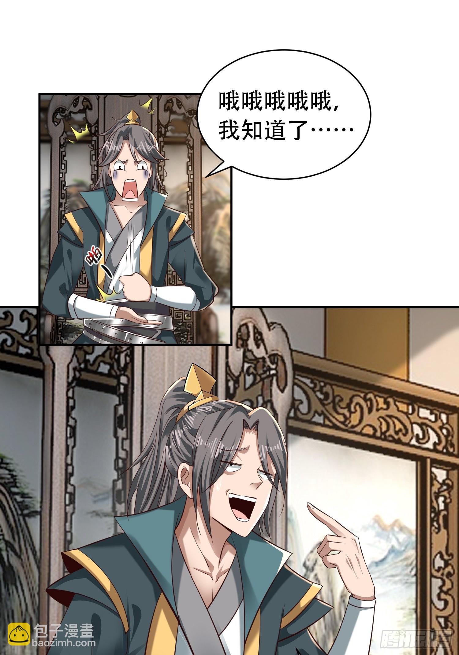 40-被误会了-第43话