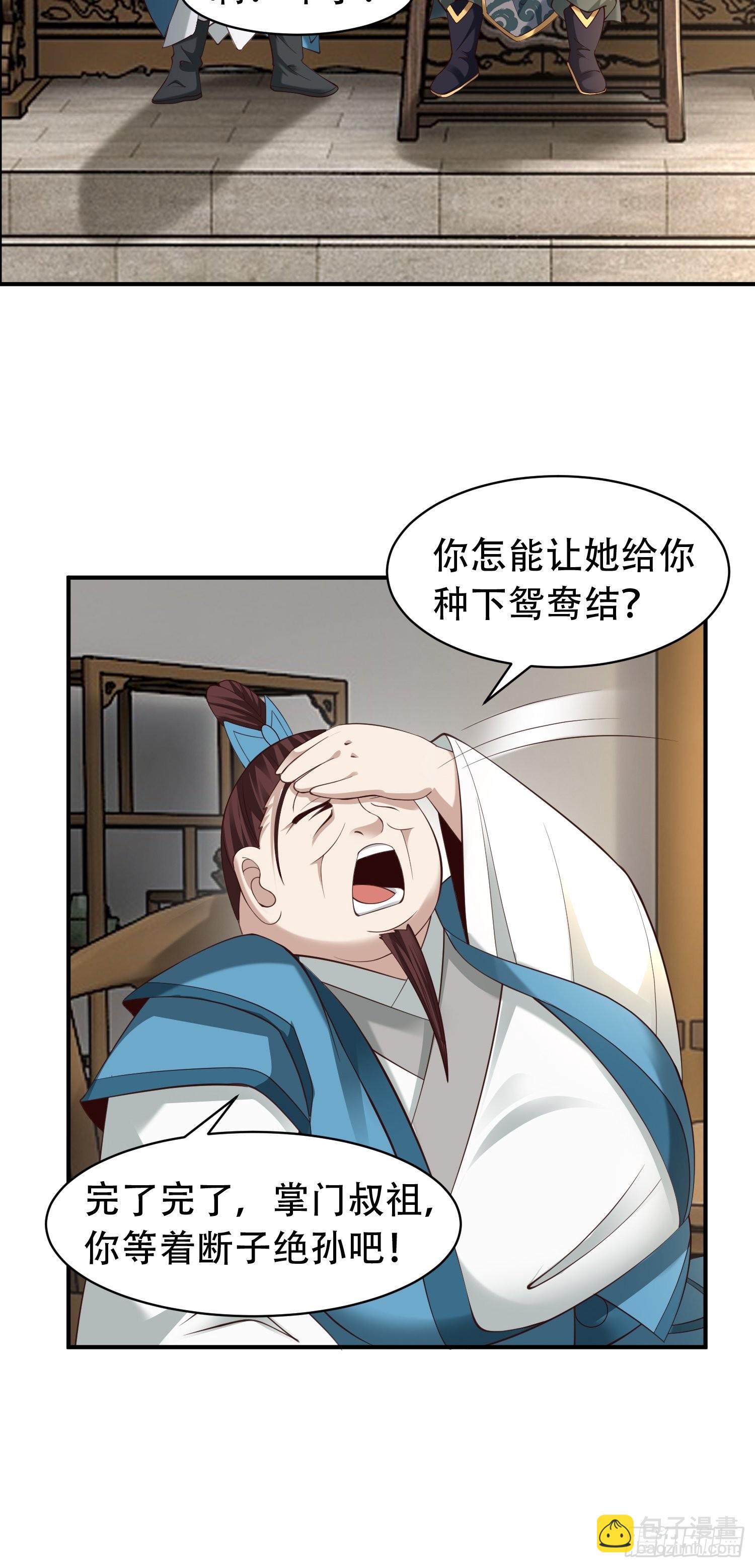 40-被误会了-第43话