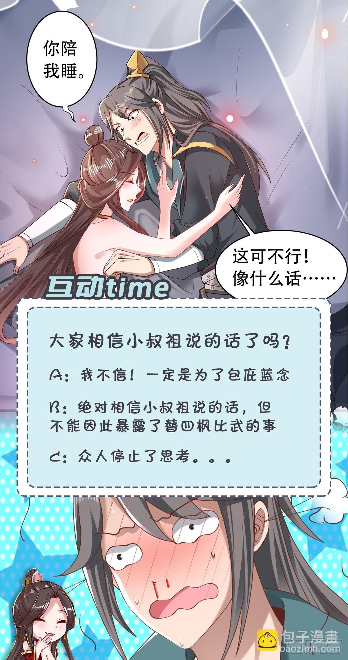 40-被误会了-第43话