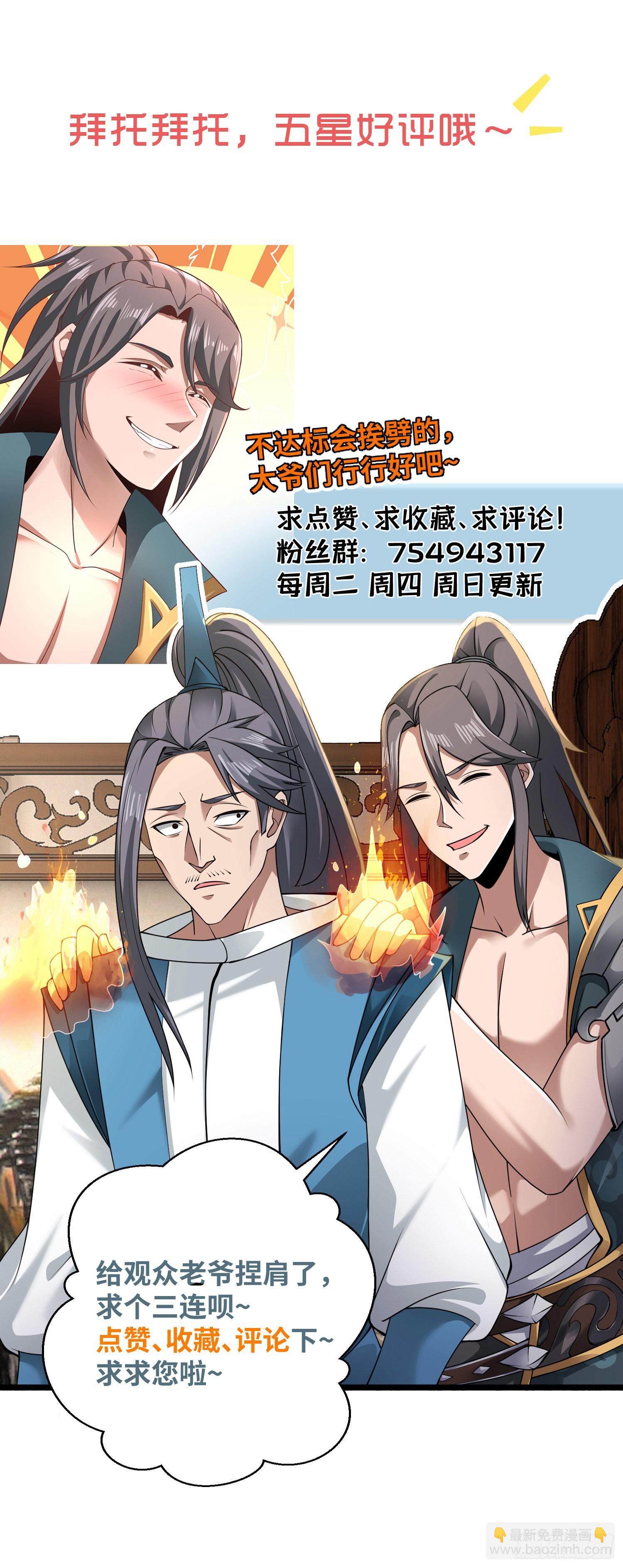 40-被误会了-第43话