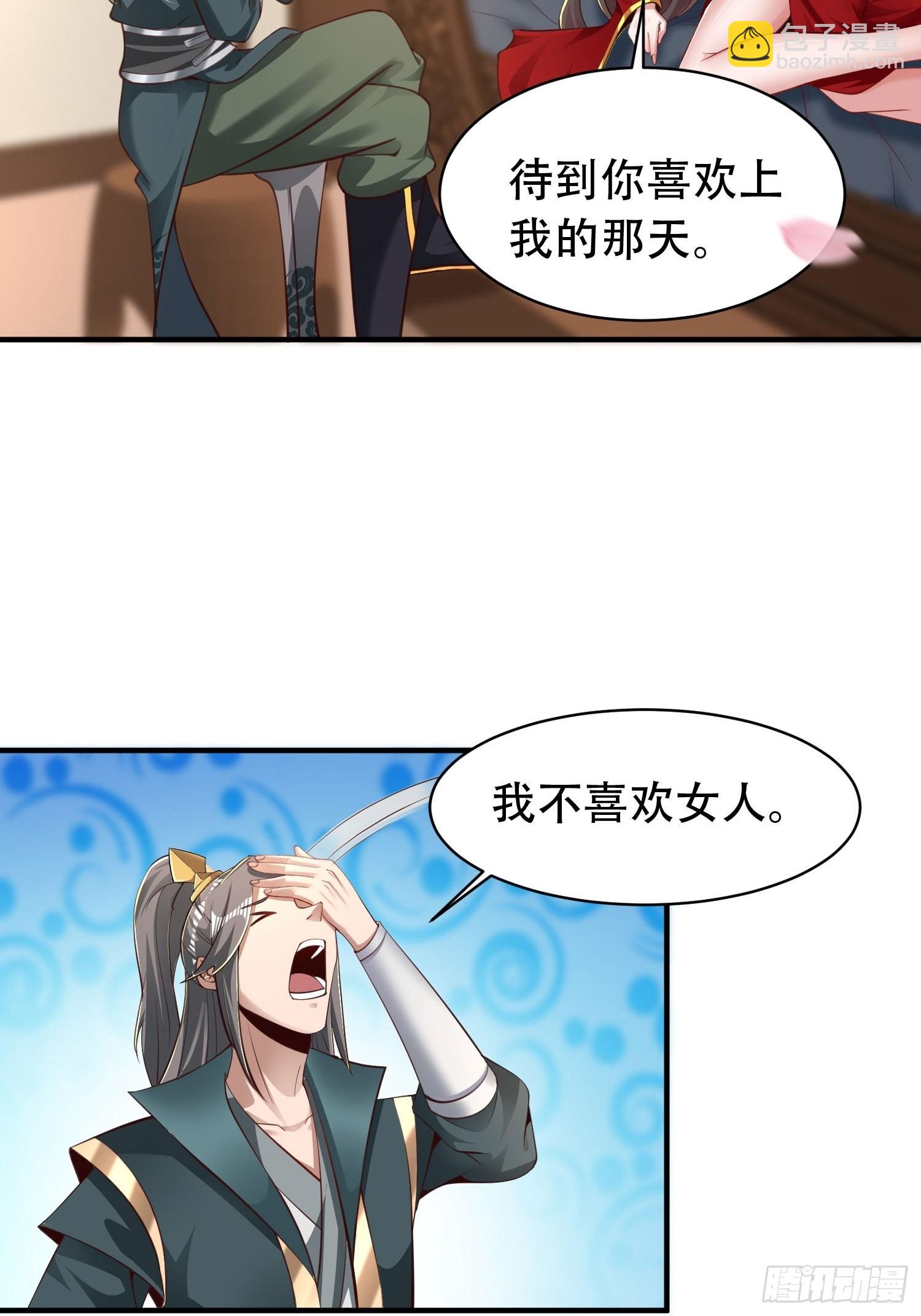 40-被误会了-第43话