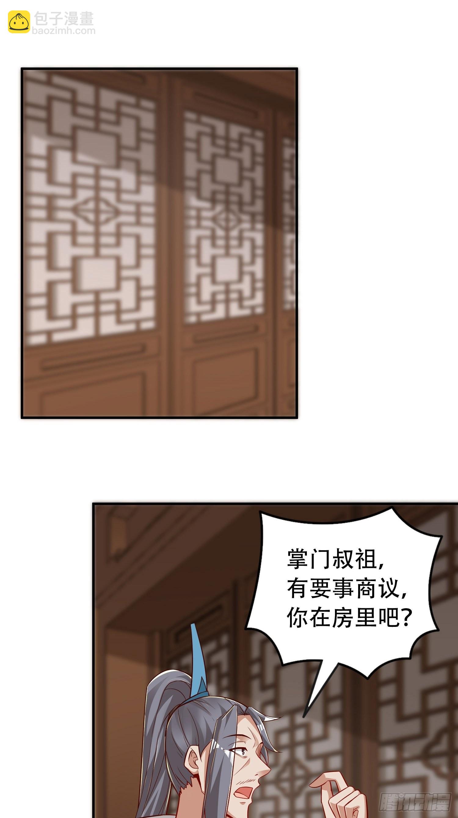 40-被误会了-第43话