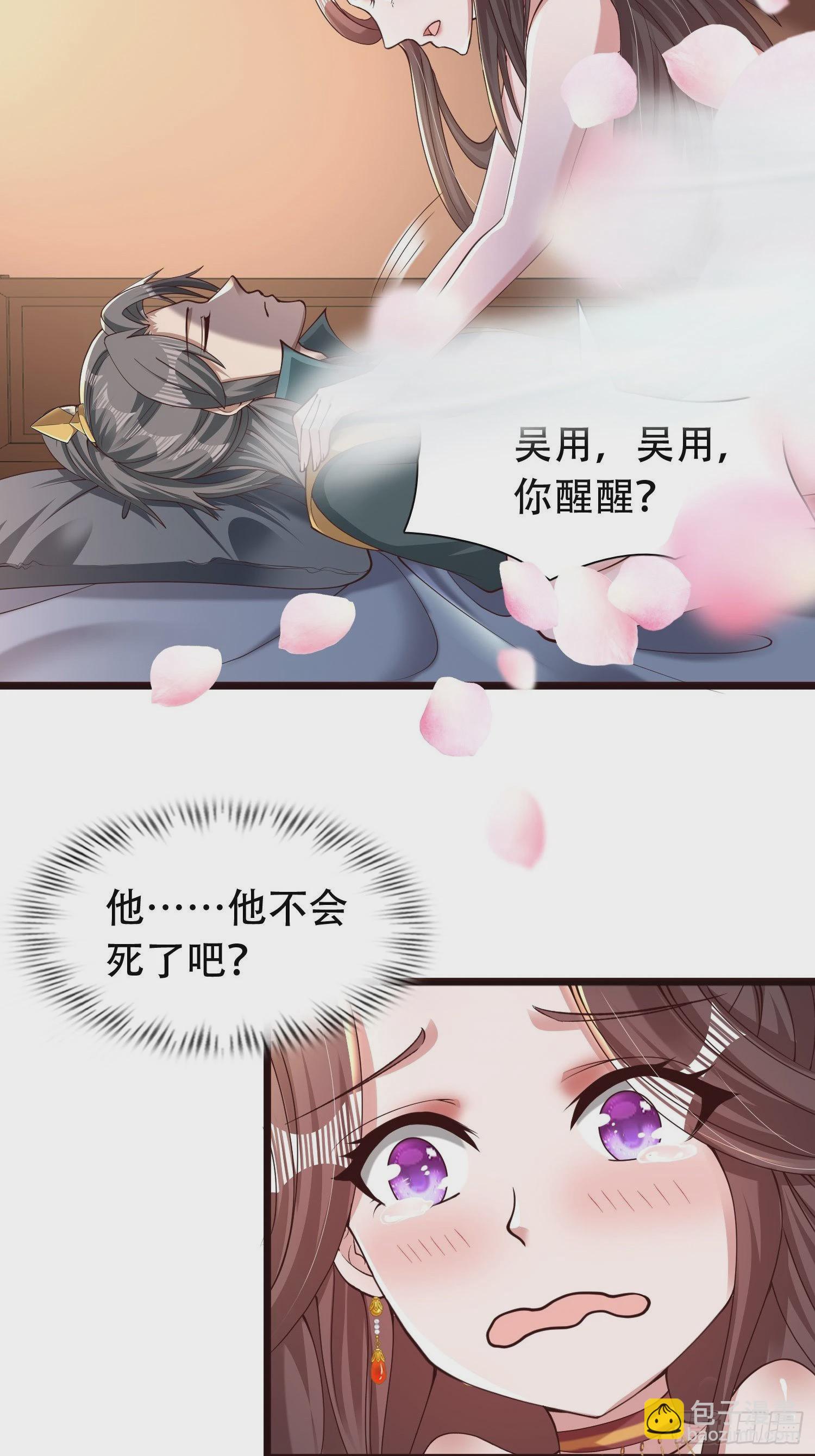 42-可算从身上下去了-第45话