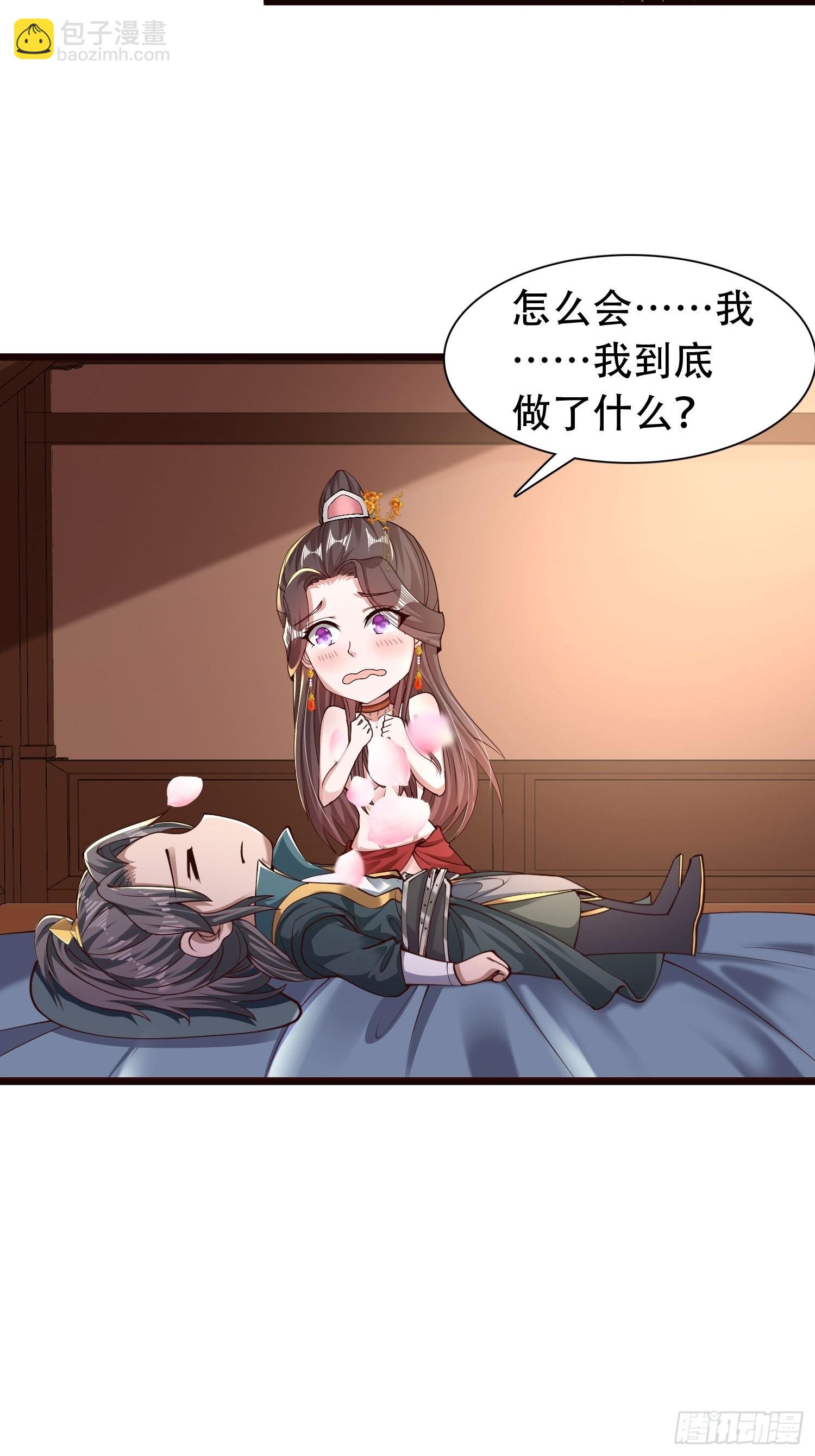 42-可算从身上下去了-第45话