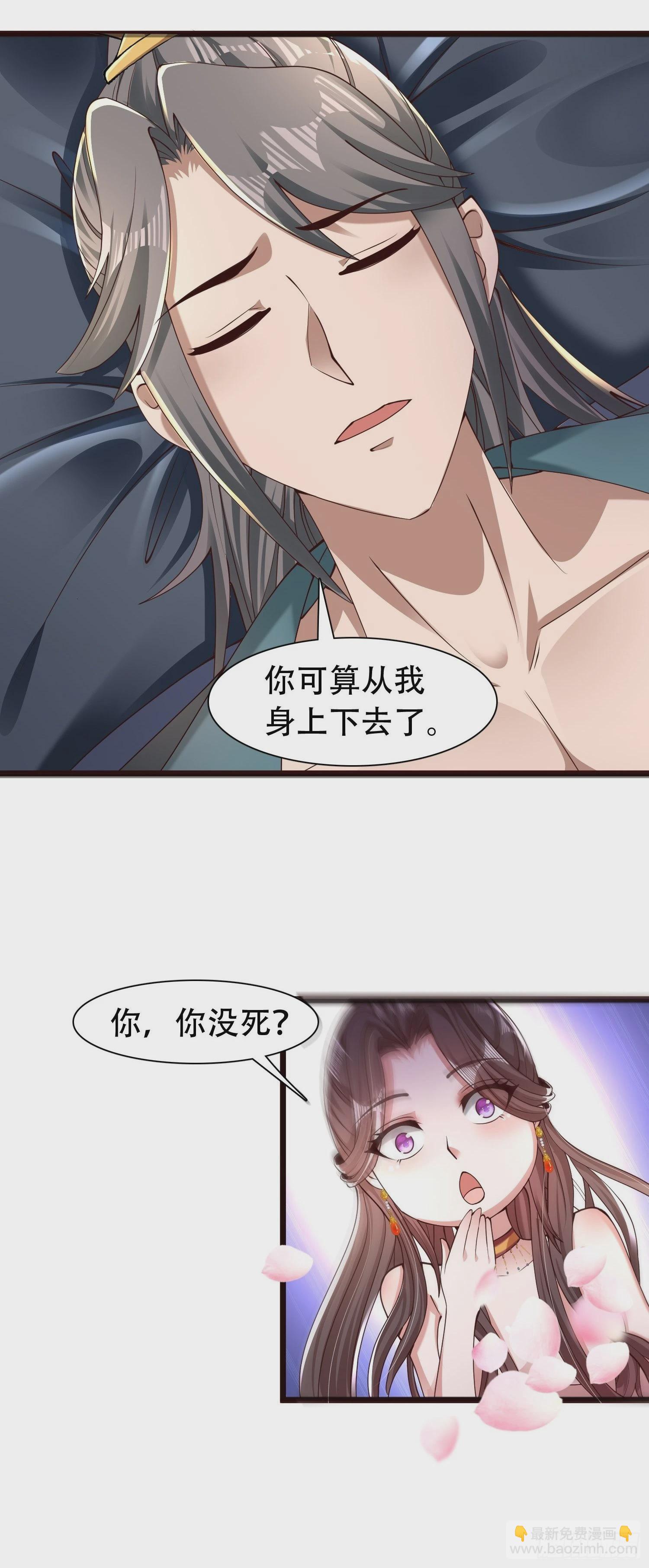 42-可算从身上下去了-第45话