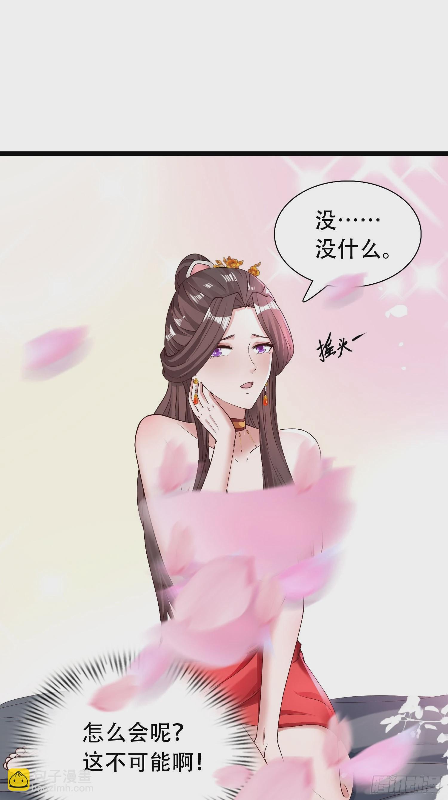 42-可算从身上下去了-第45话