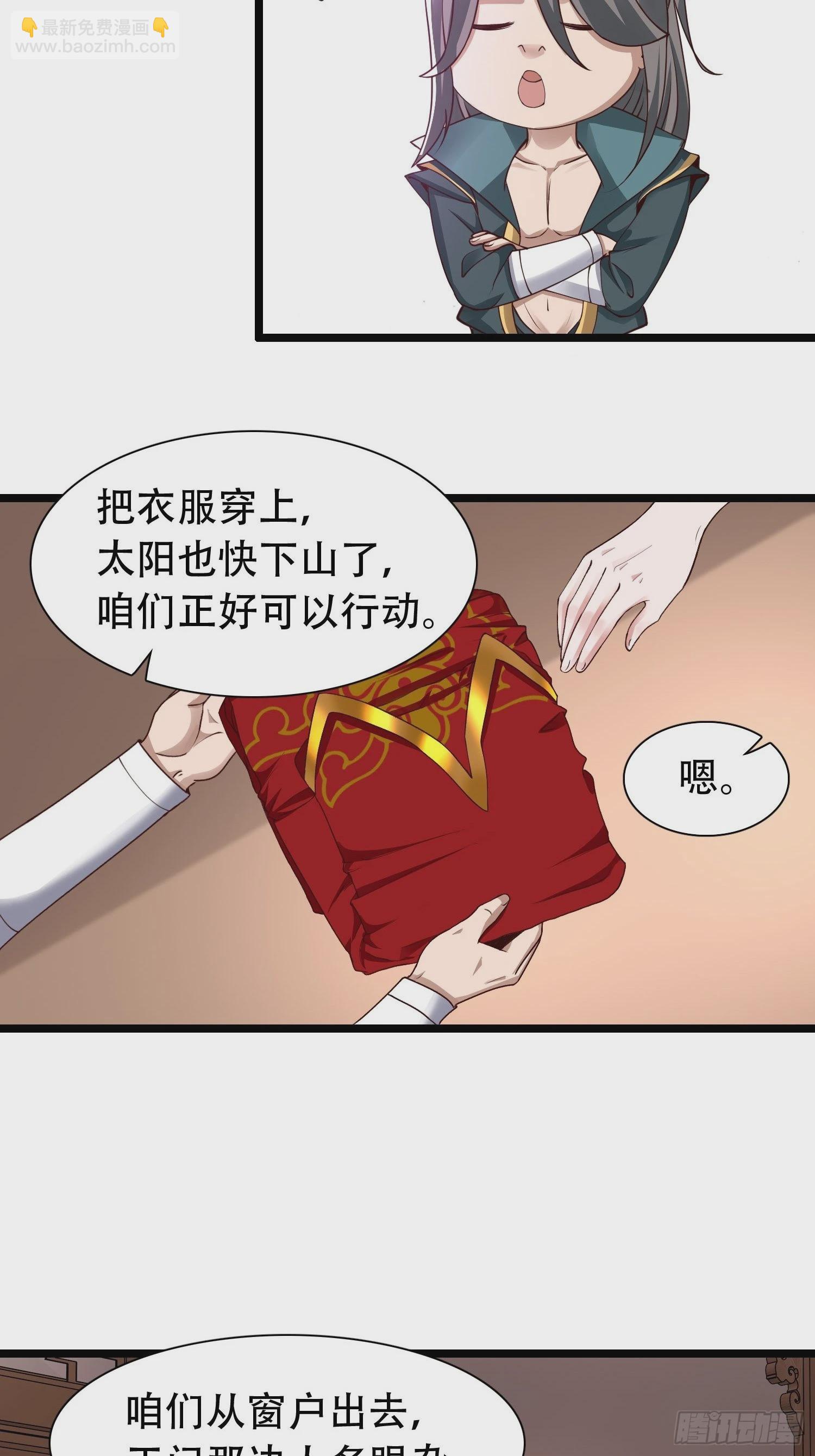 42-可算从身上下去了-第45话