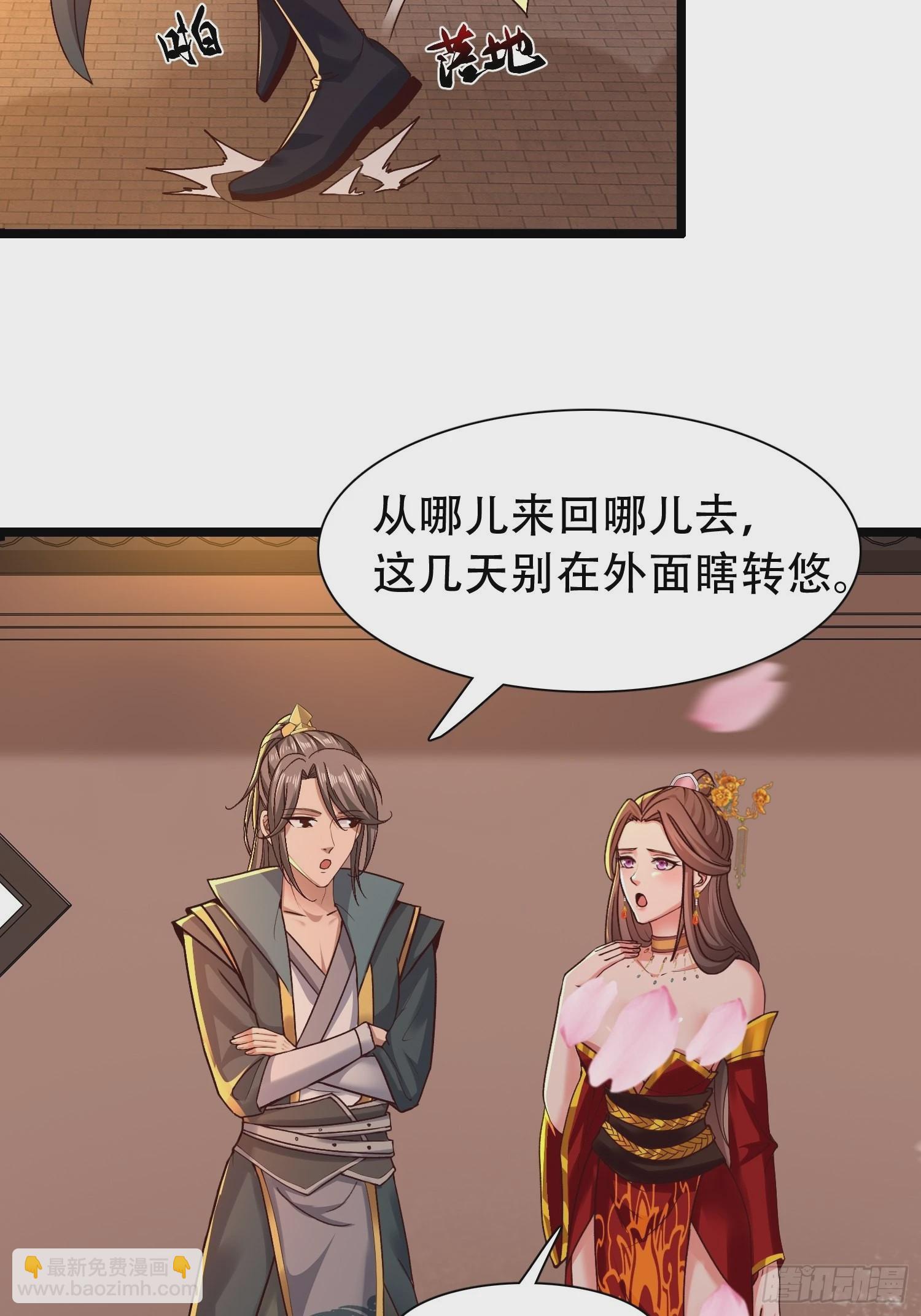 42-可算从身上下去了-第45话
