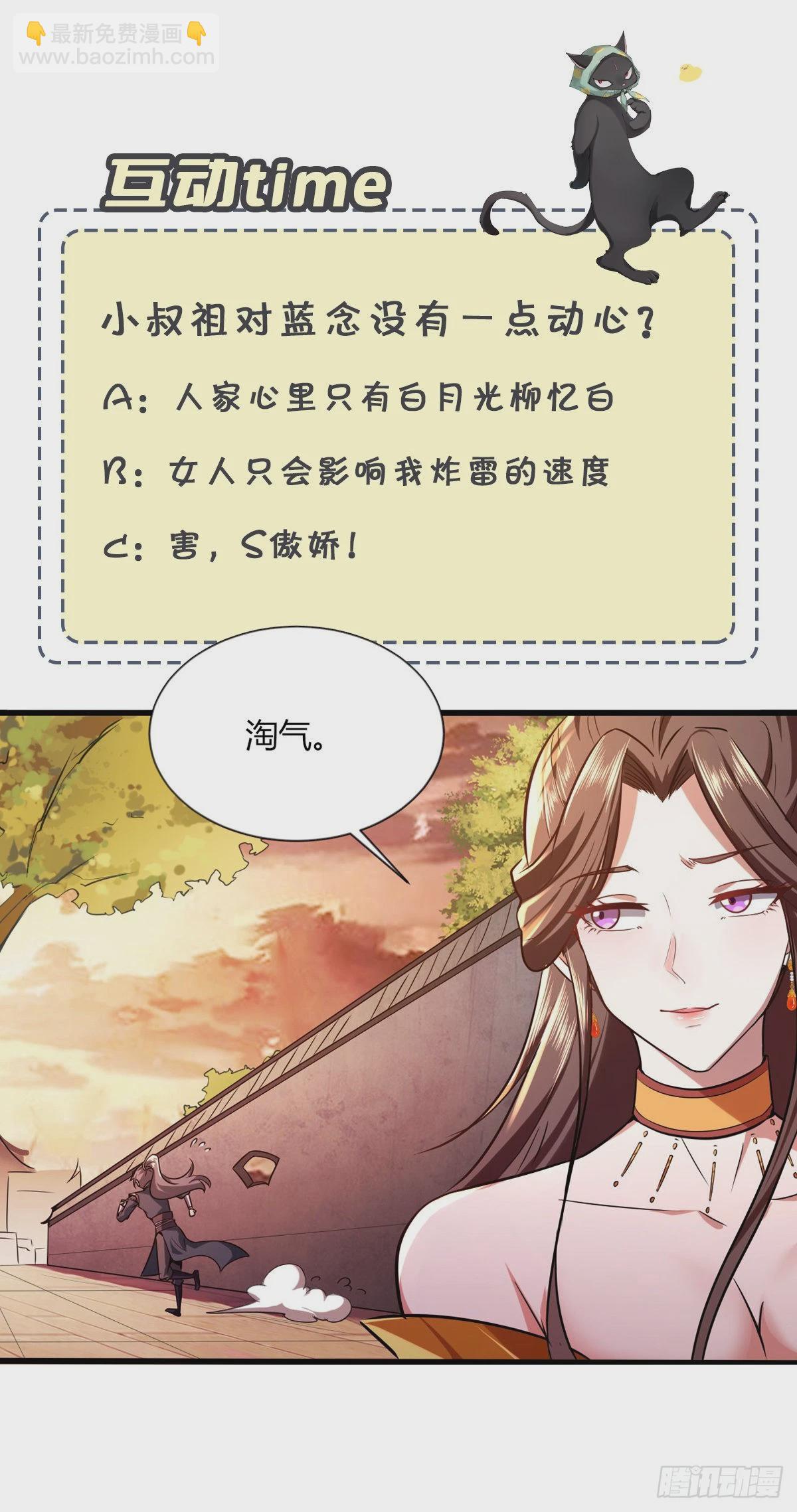 42-可算从身上下去了-第45话