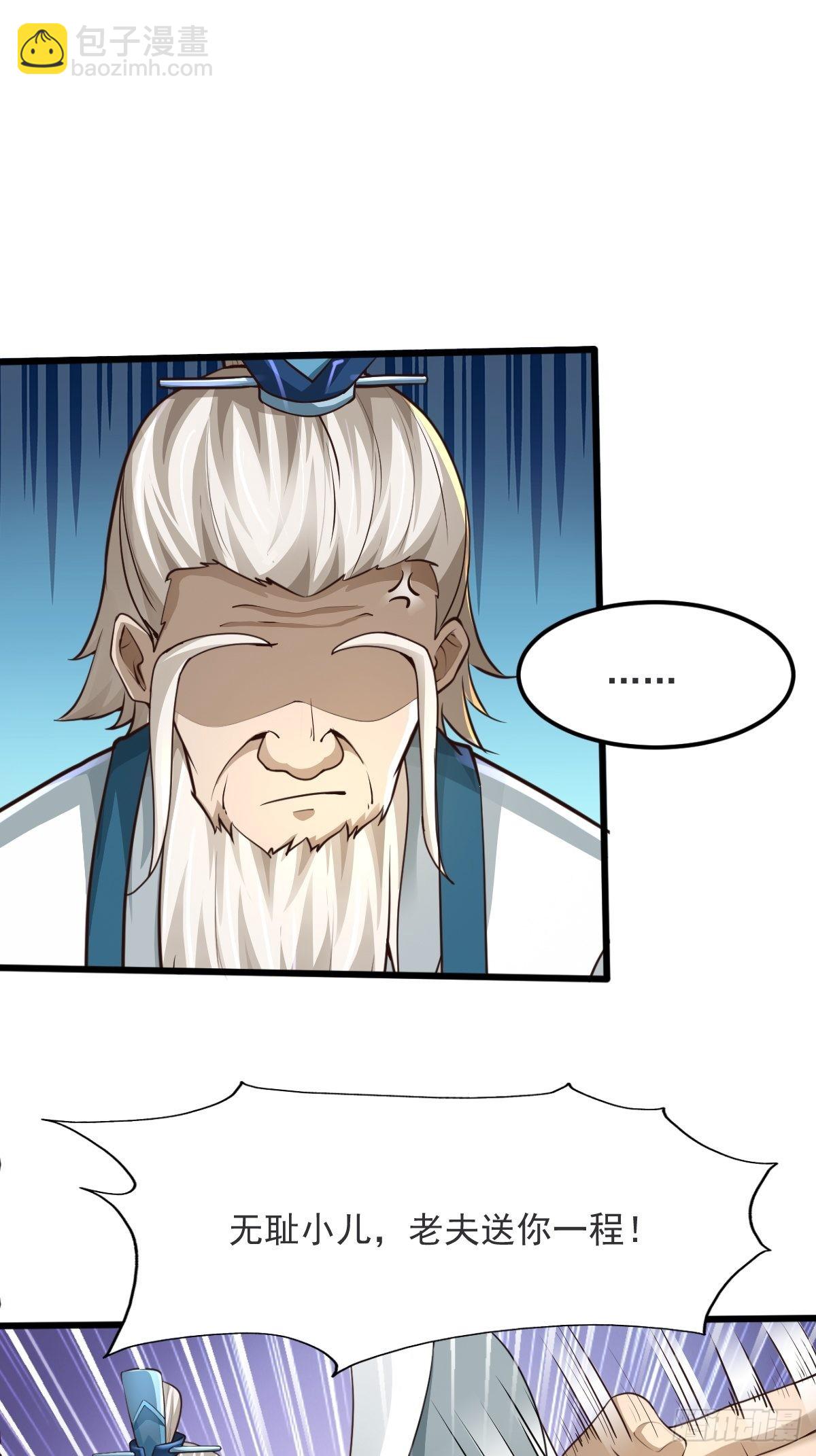 44-来自亲师傅的疼爱！-第47话