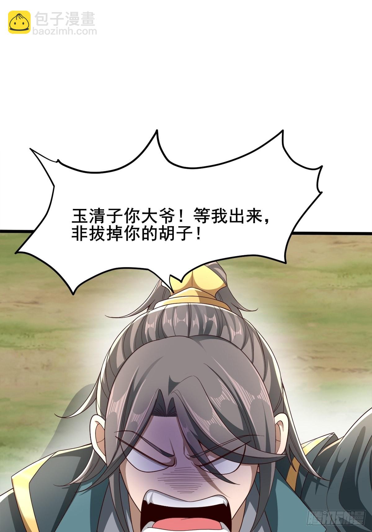 44-来自亲师傅的疼爱！-第47话