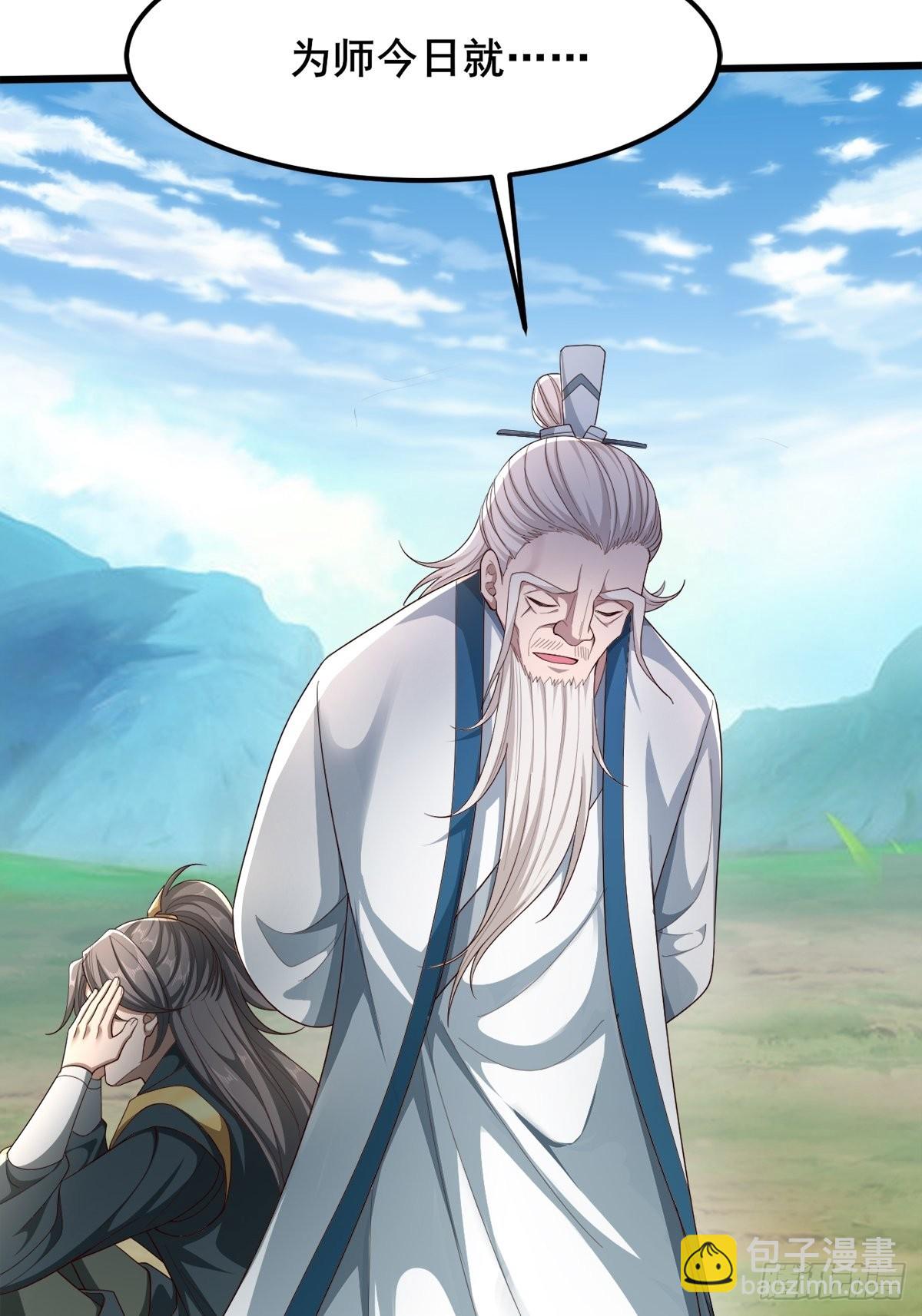 44-来自亲师傅的疼爱！-第47话