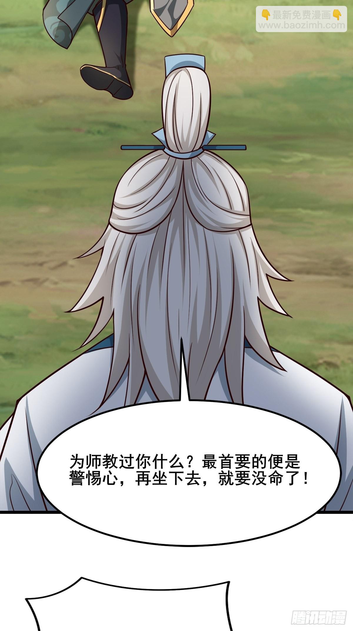 44-来自亲师傅的疼爱！-第47话