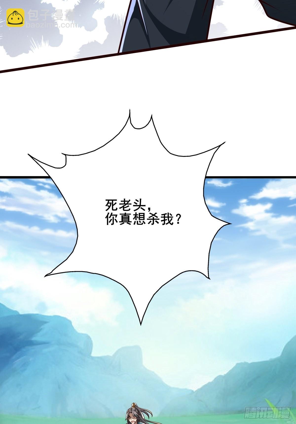 44-来自亲师傅的疼爱！-第47话