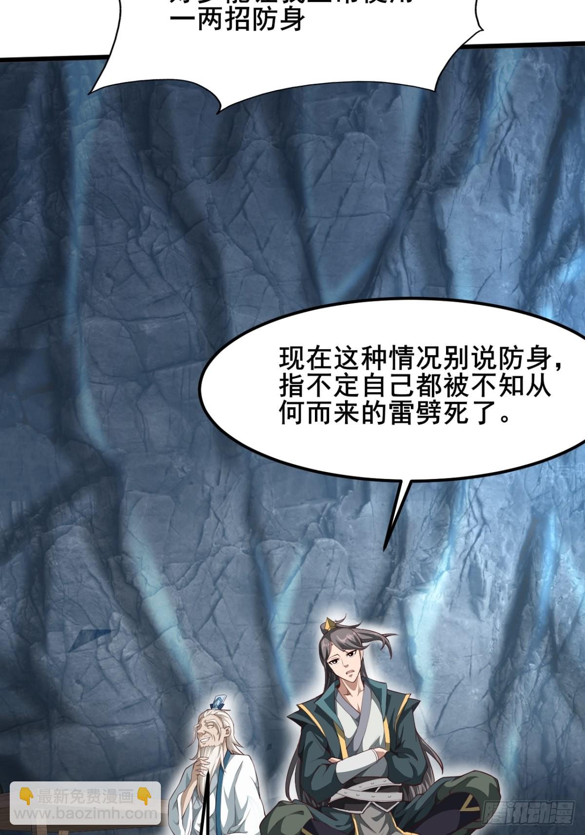 44-来自亲师傅的疼爱！-第47话