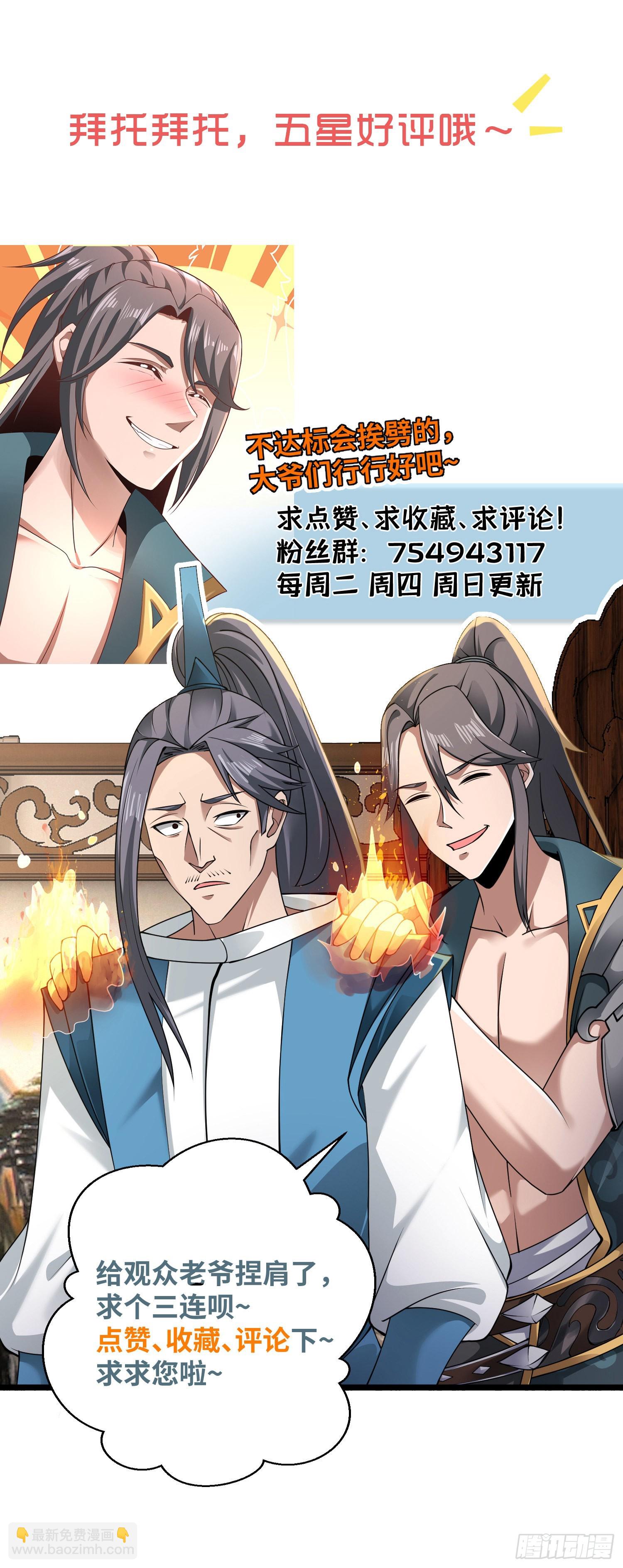 44-来自亲师傅的疼爱！-第47话