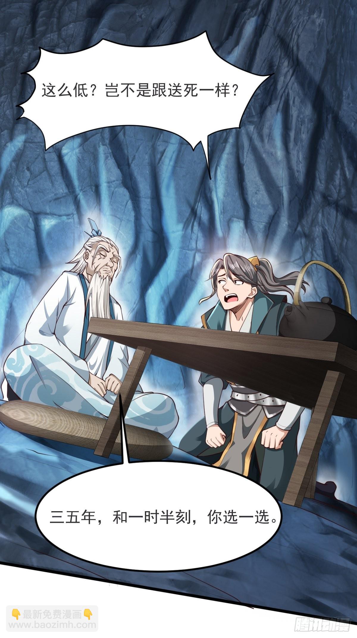 44-来自亲师傅的疼爱！-第47话