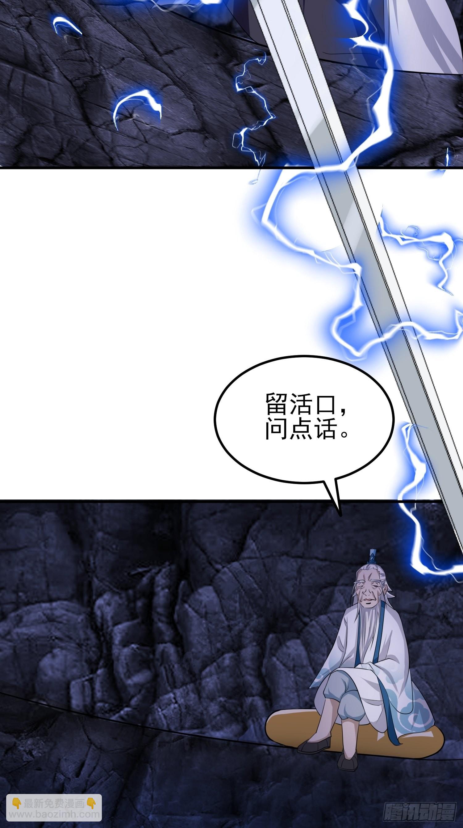 46-没完了！(1/2)-第49话
