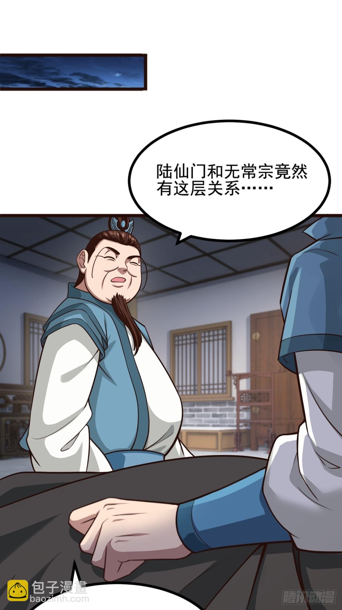 48-曾陶你个老阴*-第51话