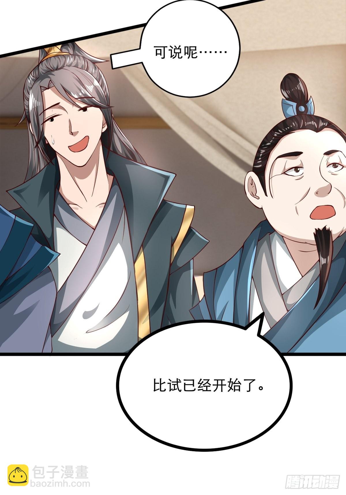50-不好的预感-第53话