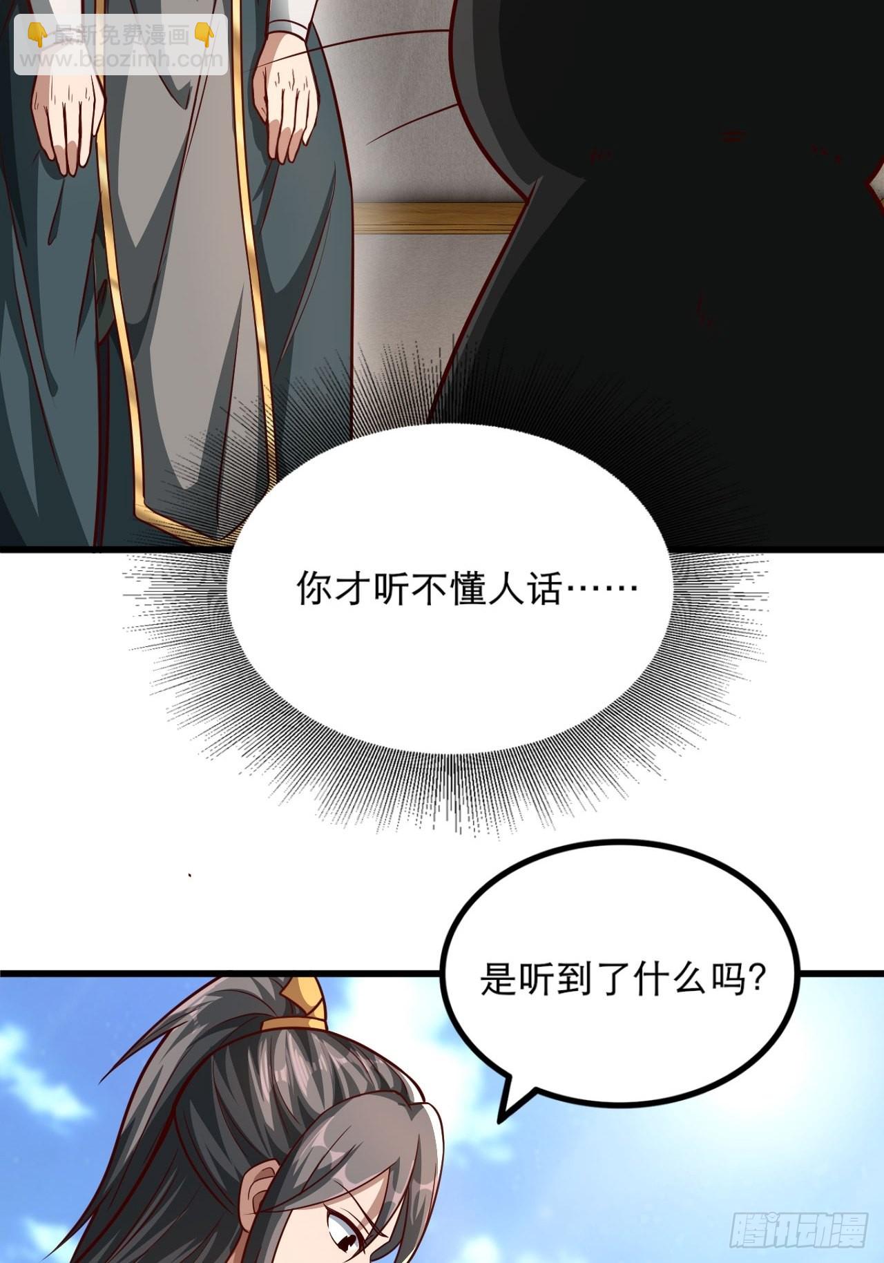 50-不好的预感-第53话