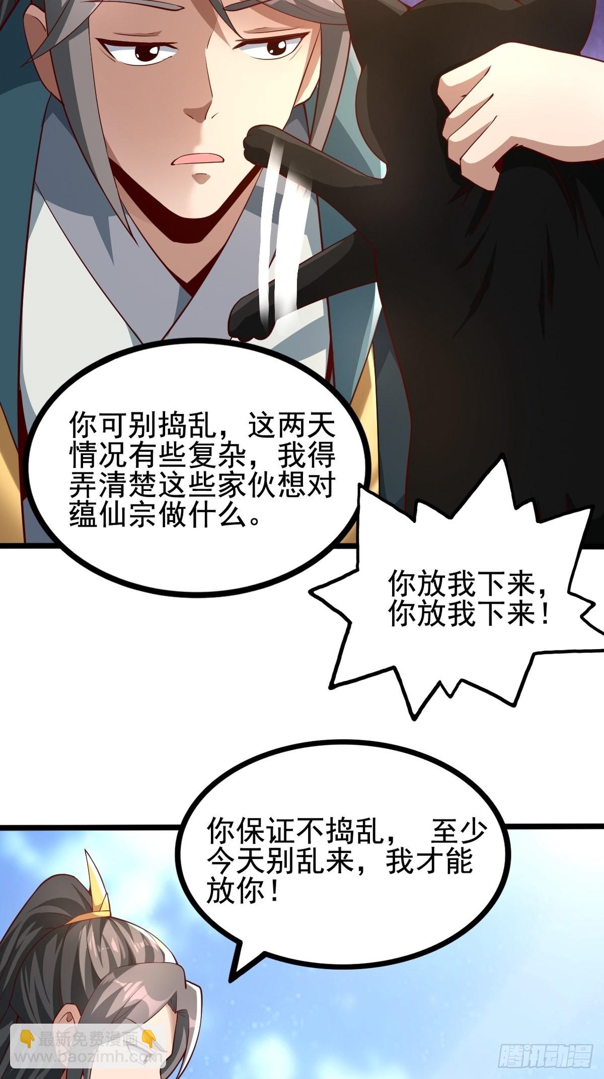 50-不好的预感-第53话
