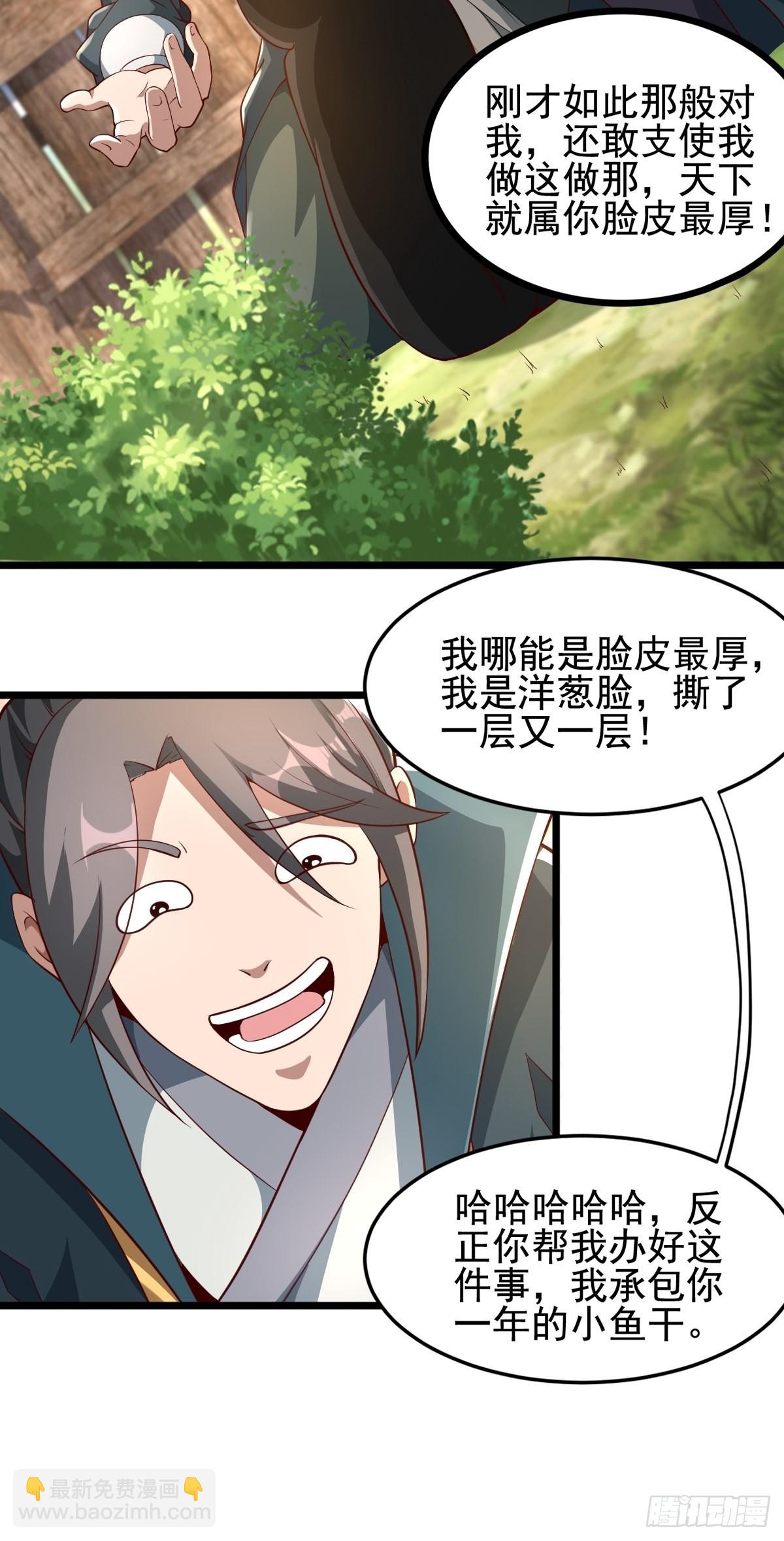 50-不好的预感-第53话