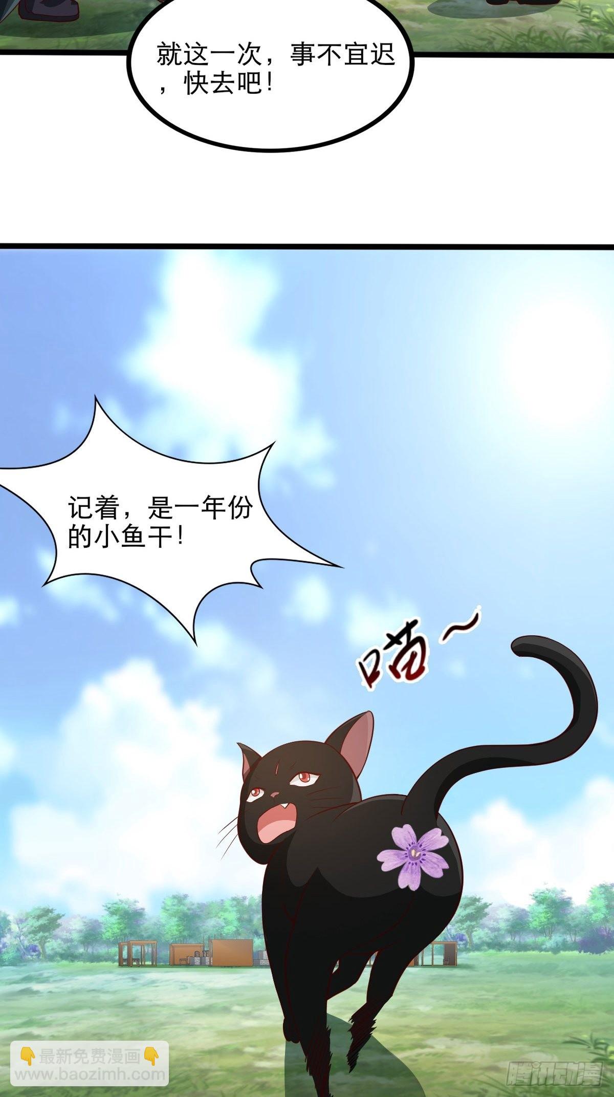 50-不好的预感-第53话