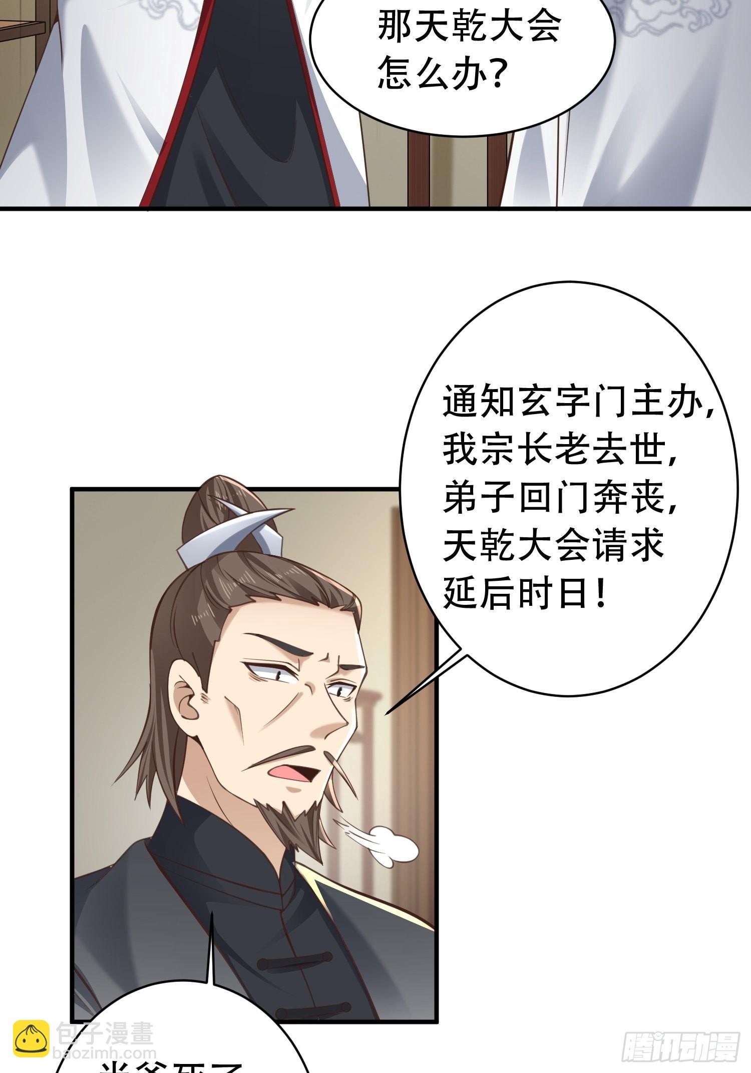 52-到底是谁？-第55话