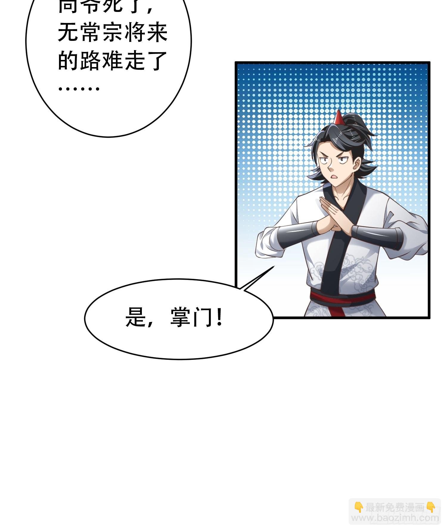 52-到底是谁？-第55话