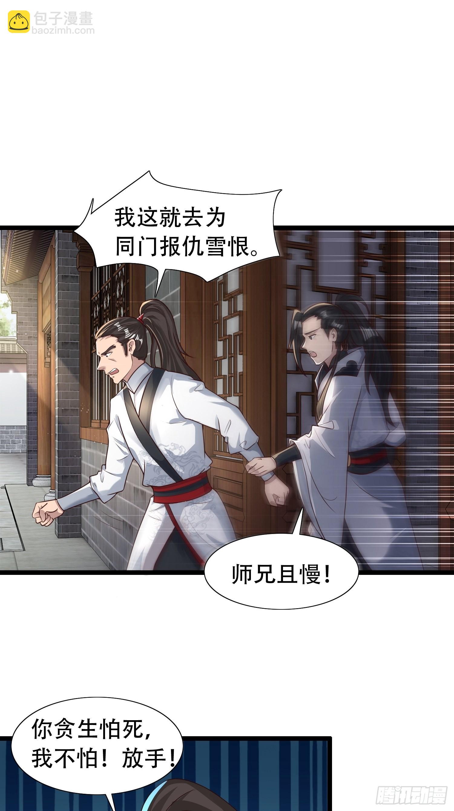 52-到底是谁？-第55话