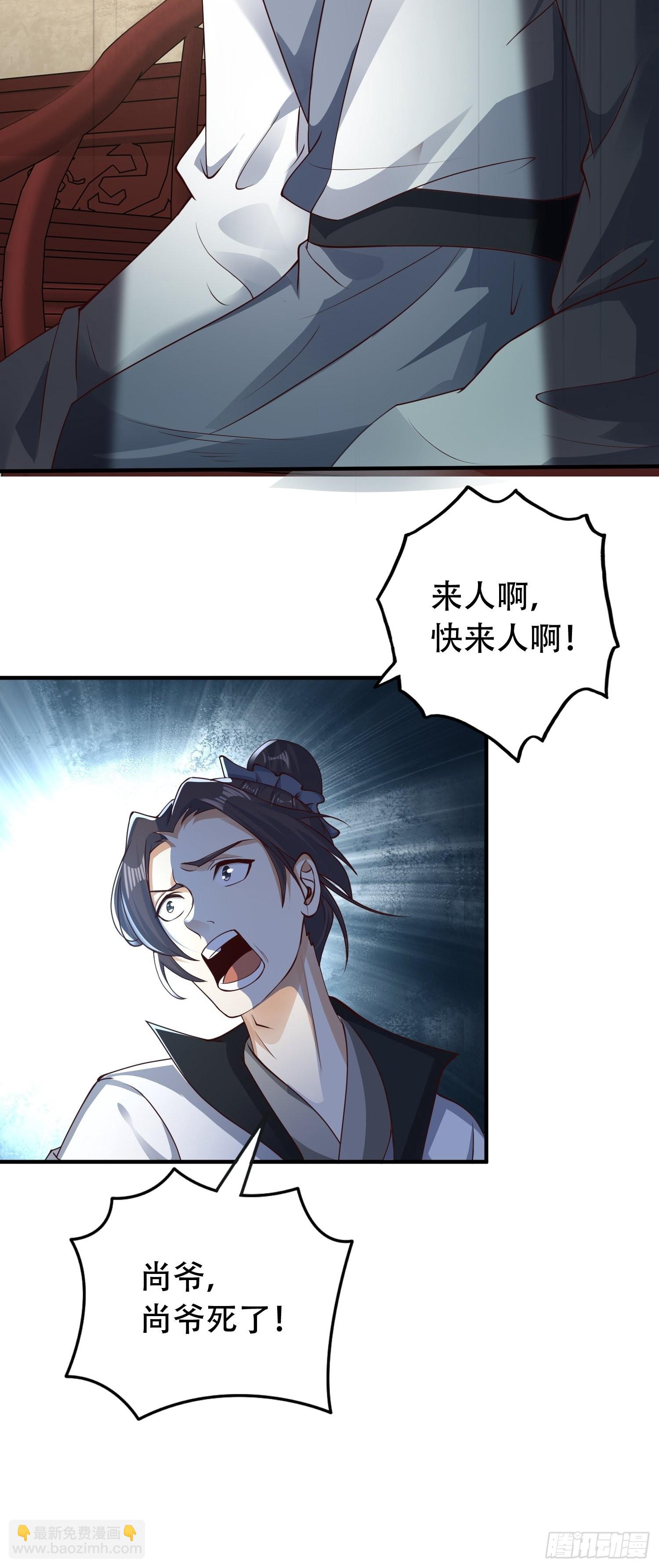 52-到底是谁？-第55话