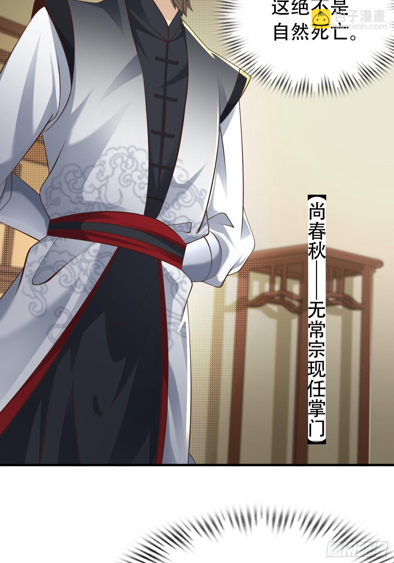 52-到底是谁？-第55话