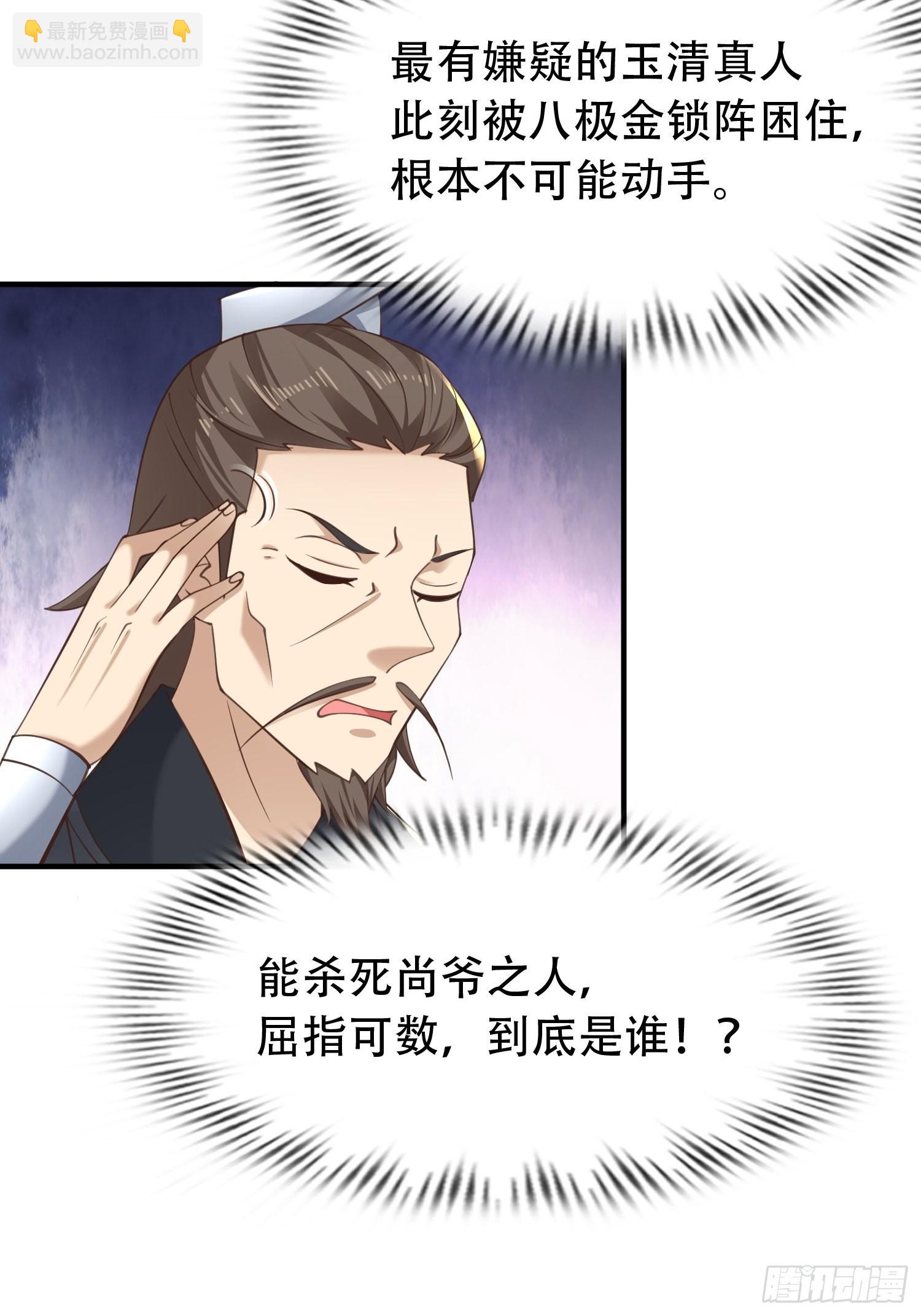 52-到底是谁？-第55话