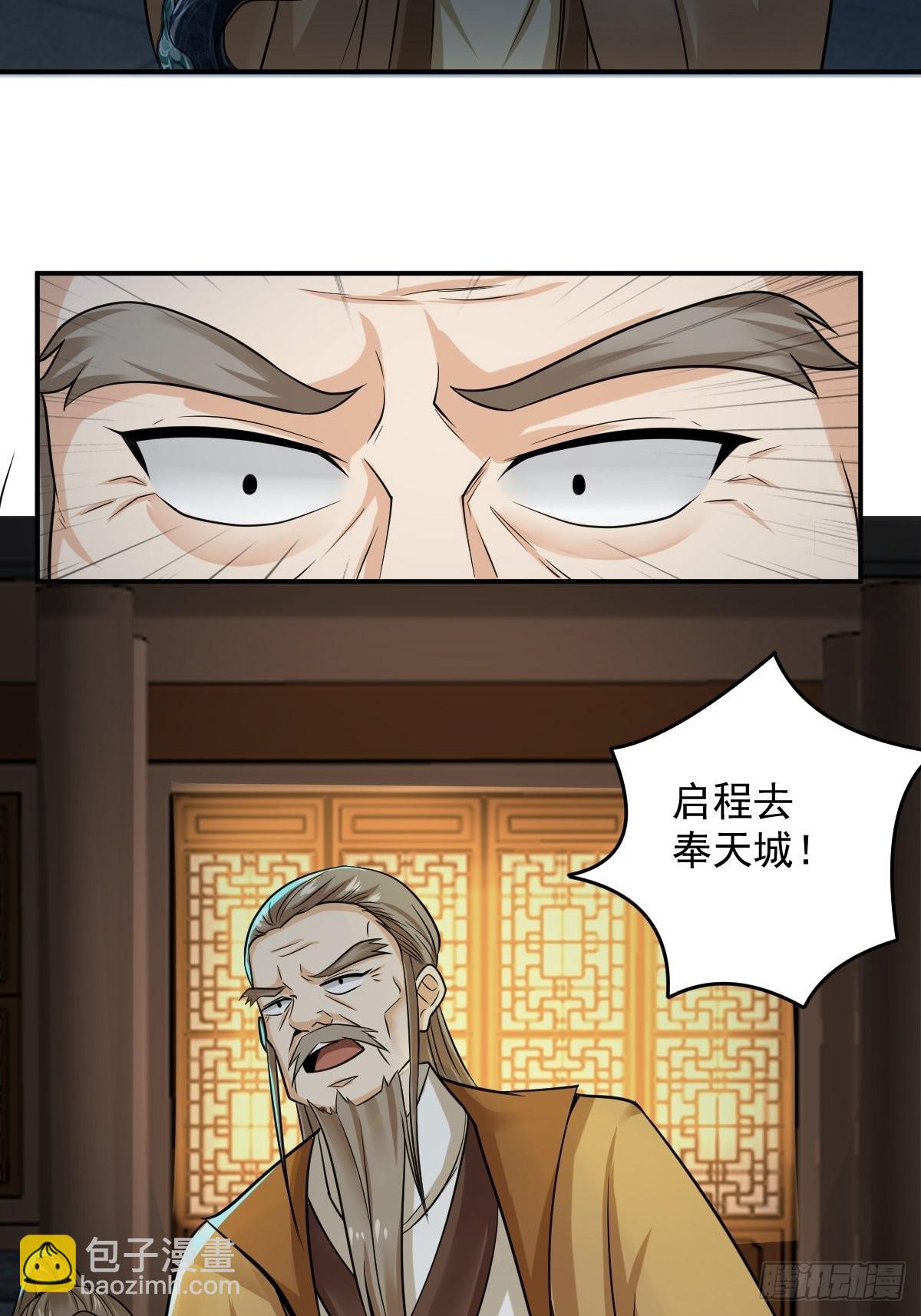 54-黑色斗篷？！-第57话