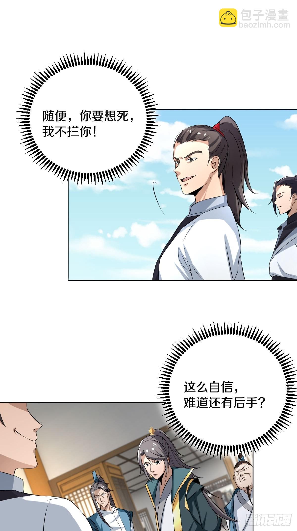 56-可怜的三个娃-第59话