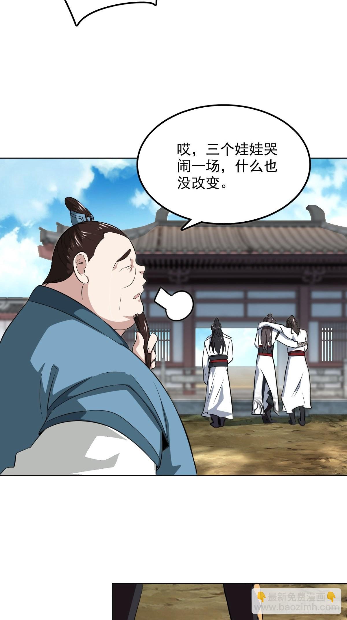 56-可怜的三个娃-第59话