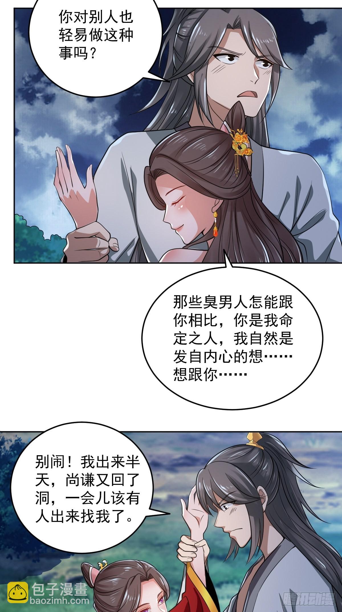 62-又来调戏我！-第65话