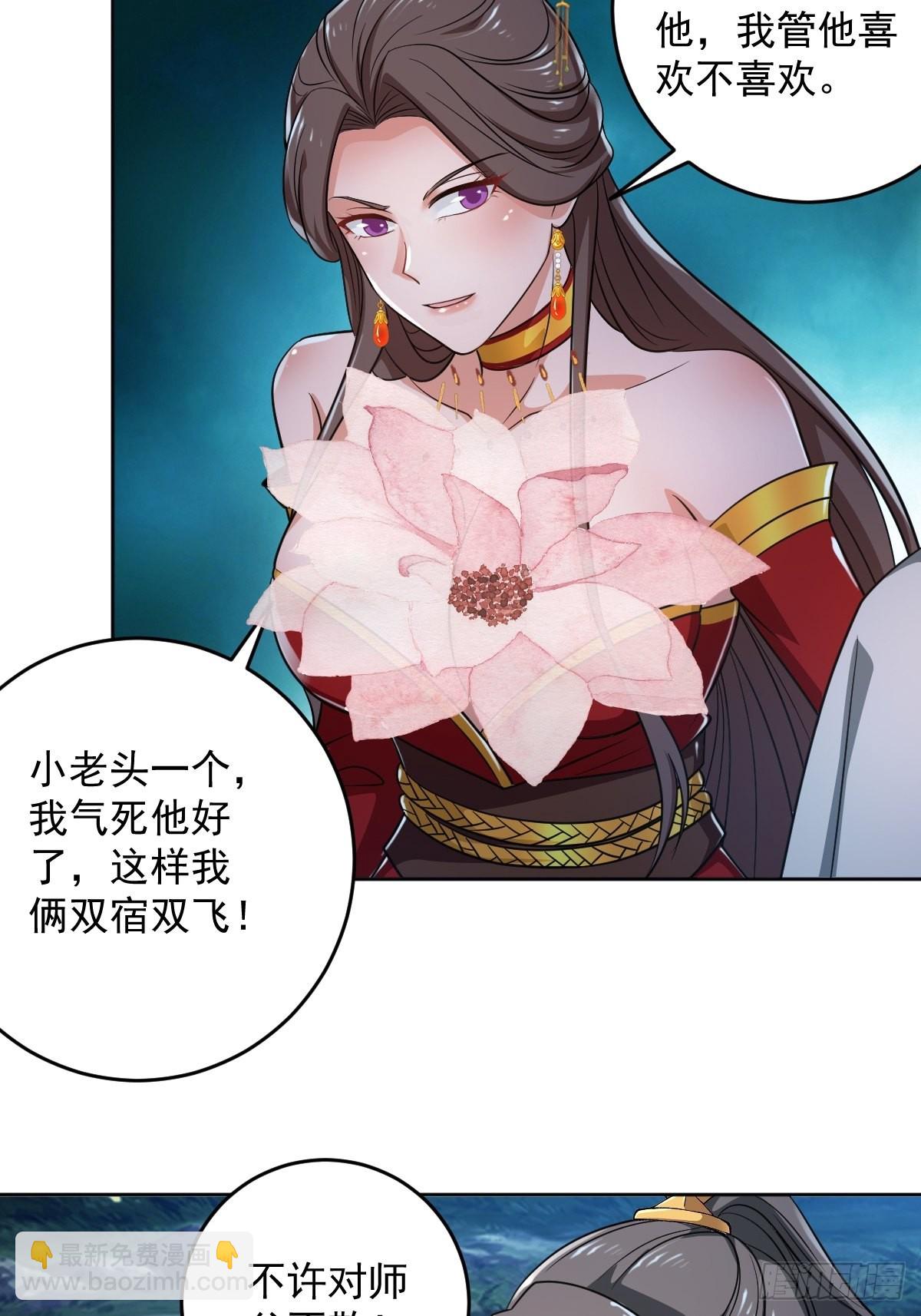 62-又来调戏我！-第65话