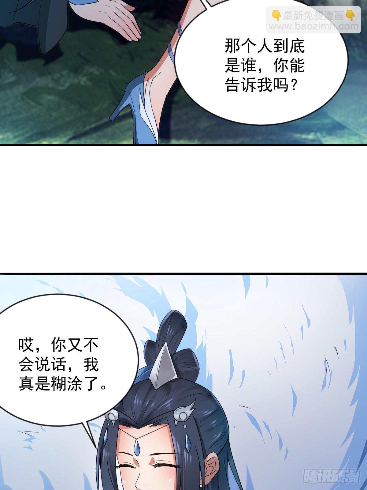 62-又来调戏我！-第65话
