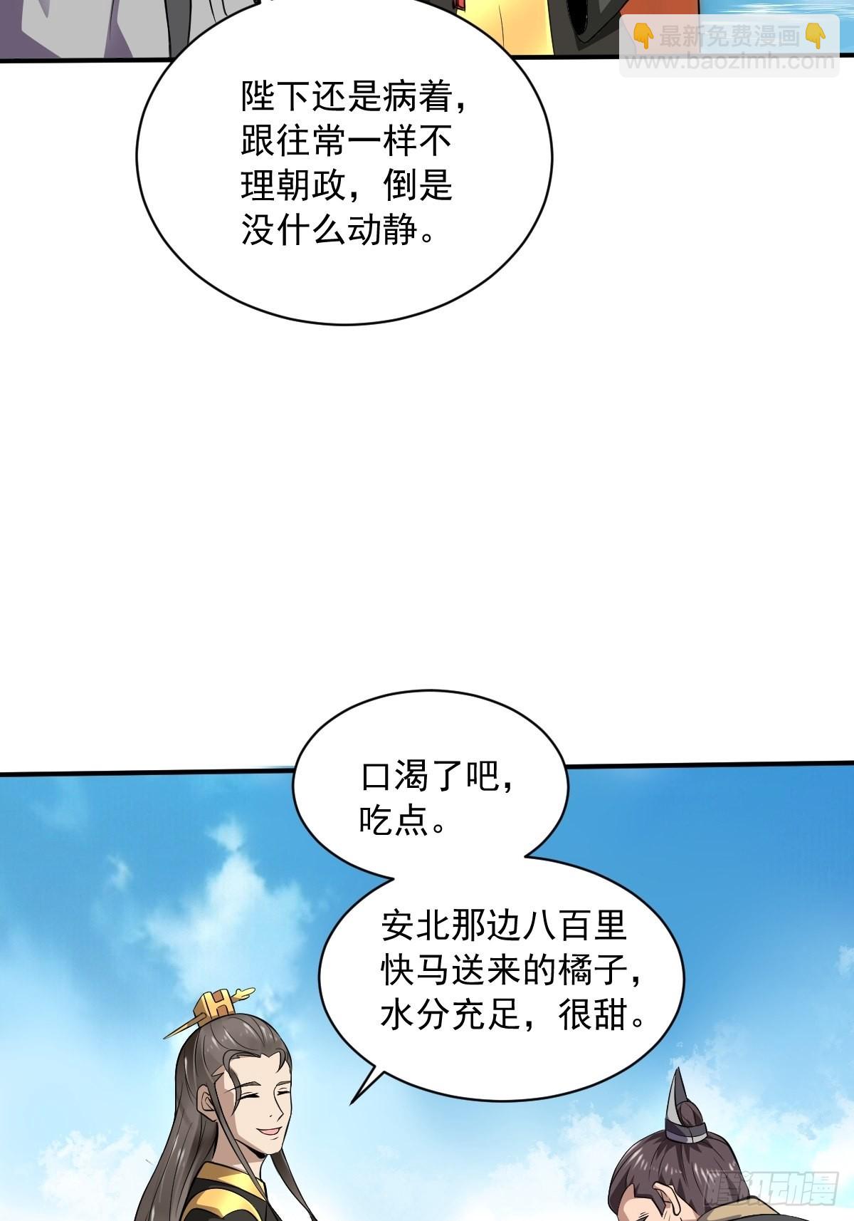 64-火锅好次~~-第67话