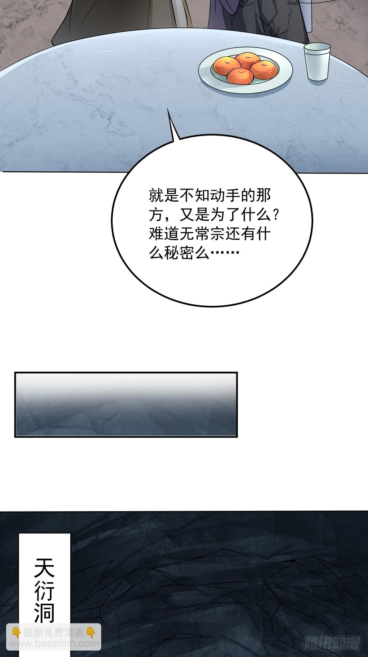 64-火锅好次~~-第67话