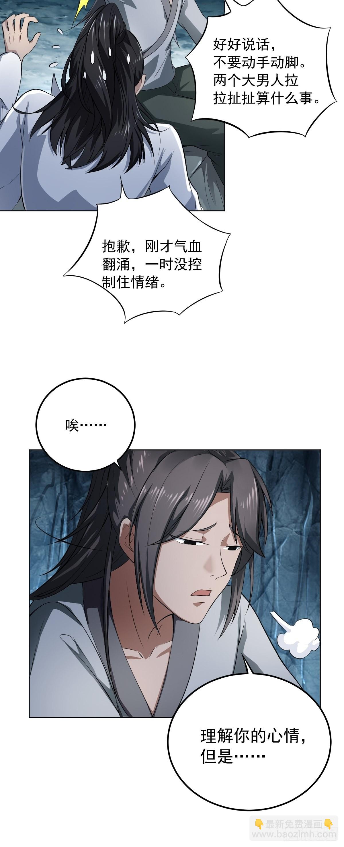 64-火锅好次~~-第67话