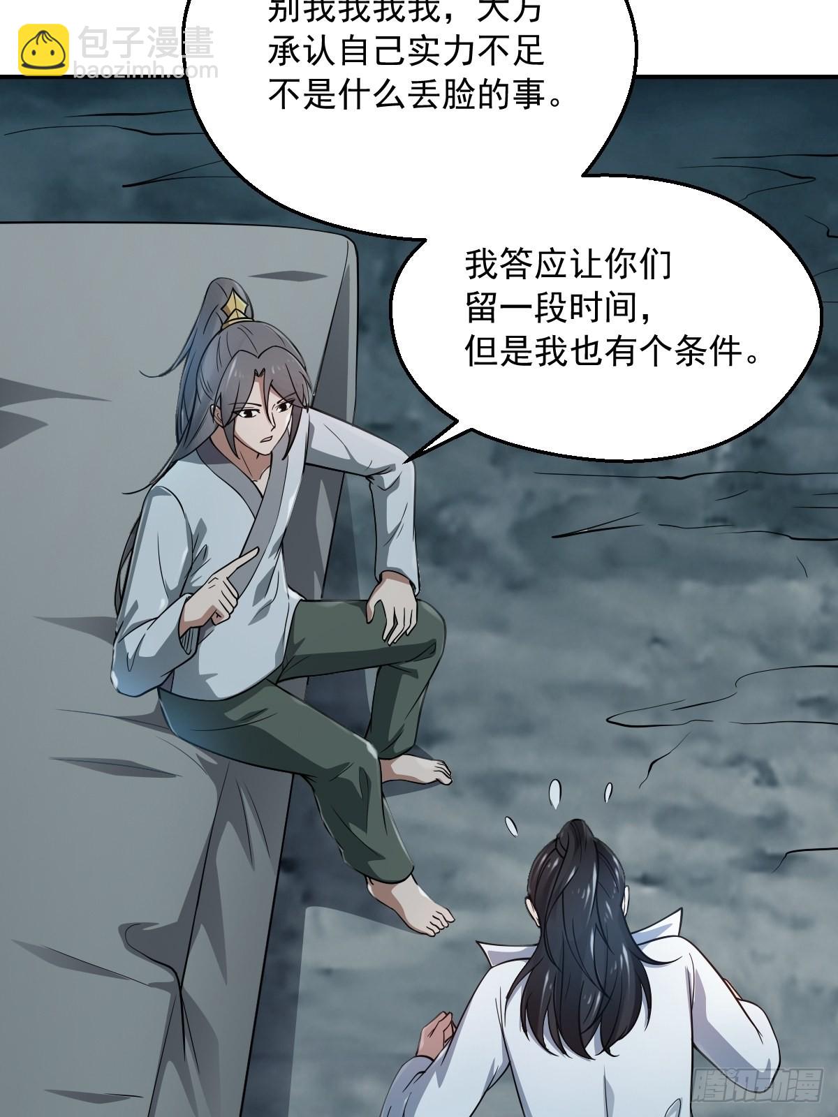 64-火锅好次~~-第67话