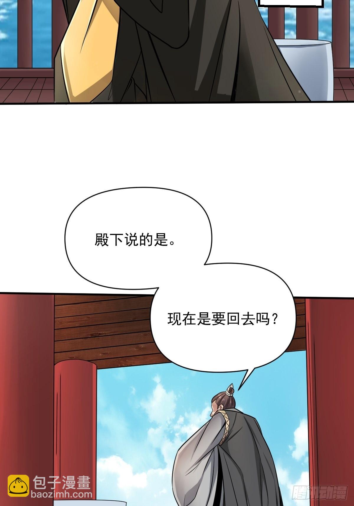 64-火锅好次~~-第67话