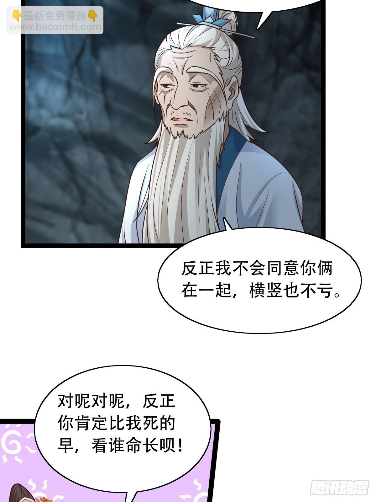 66-搞笑三人组-第69话