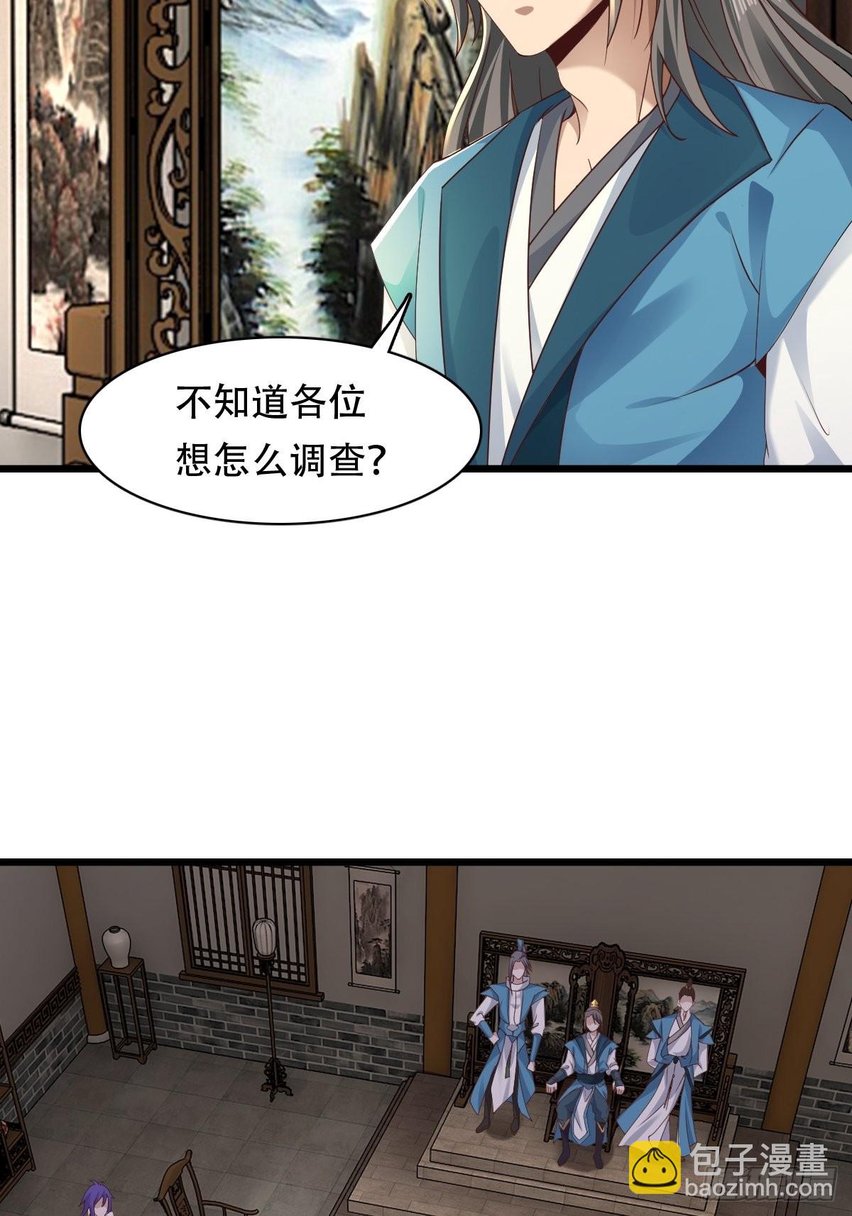 68-调查组(1/2)-第71话